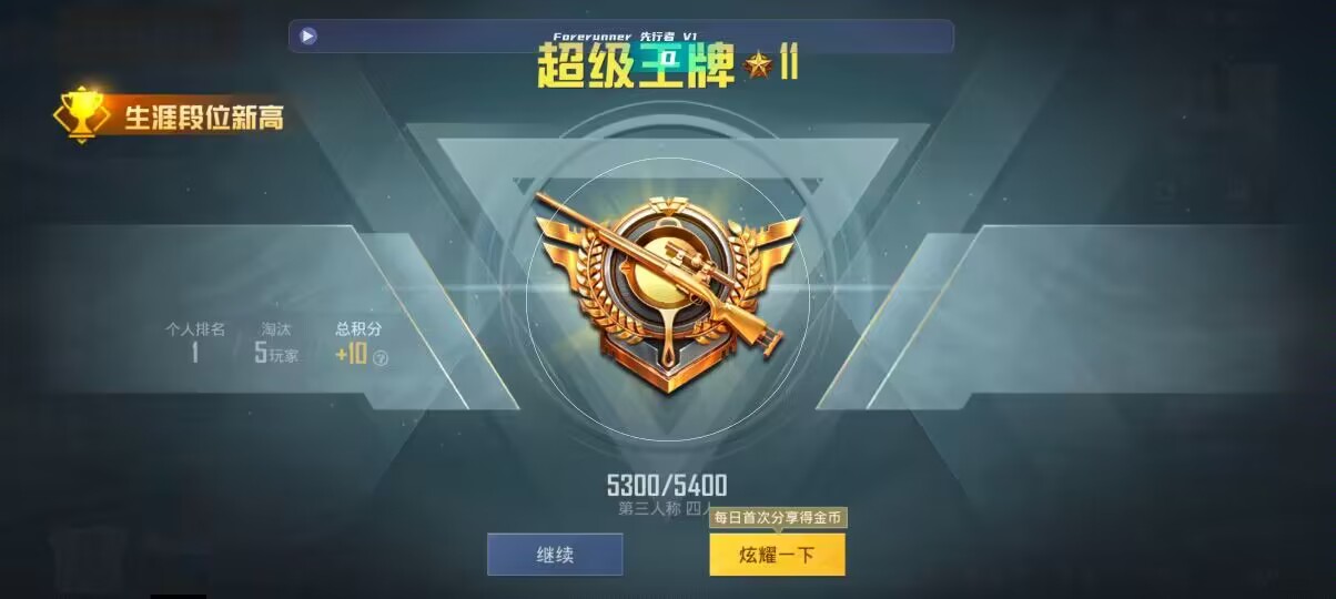 和平精英先行者透视直装 - ��ƽ��Ӣ��˾�������辅助预览图